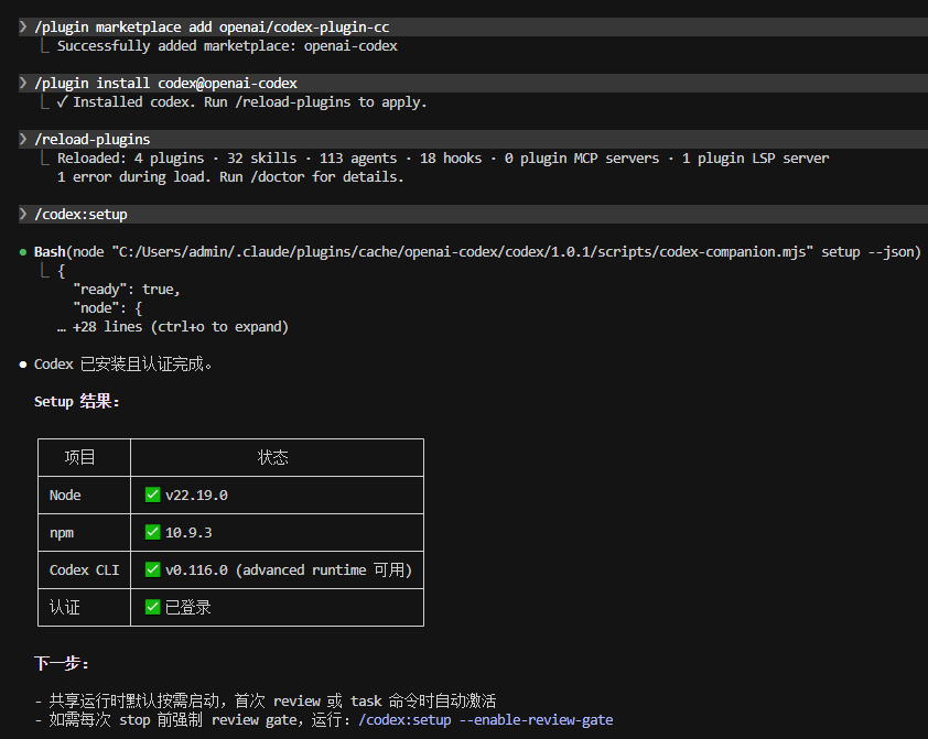 OpenAI官方插件进Claude Code，老金装了后工作流省了这4步 配图 2