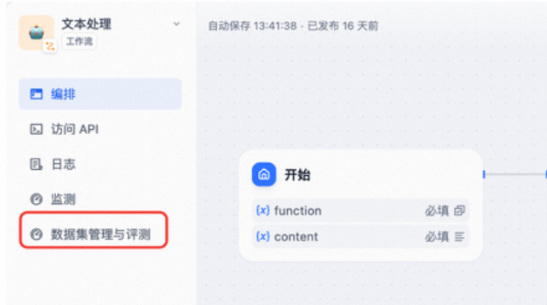我终于成为了全栈开发，各种AI工具加持的全过程记录 配图 9