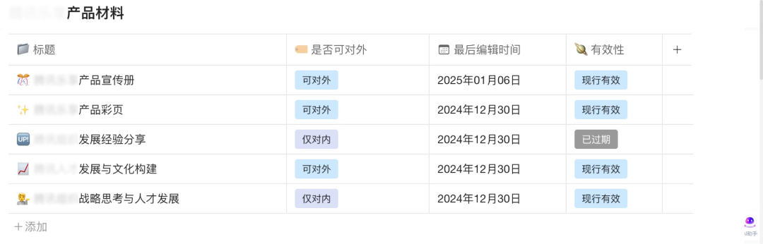 销售增长新解法：DeepSeek企业知识库驱动效率革命 配图 7