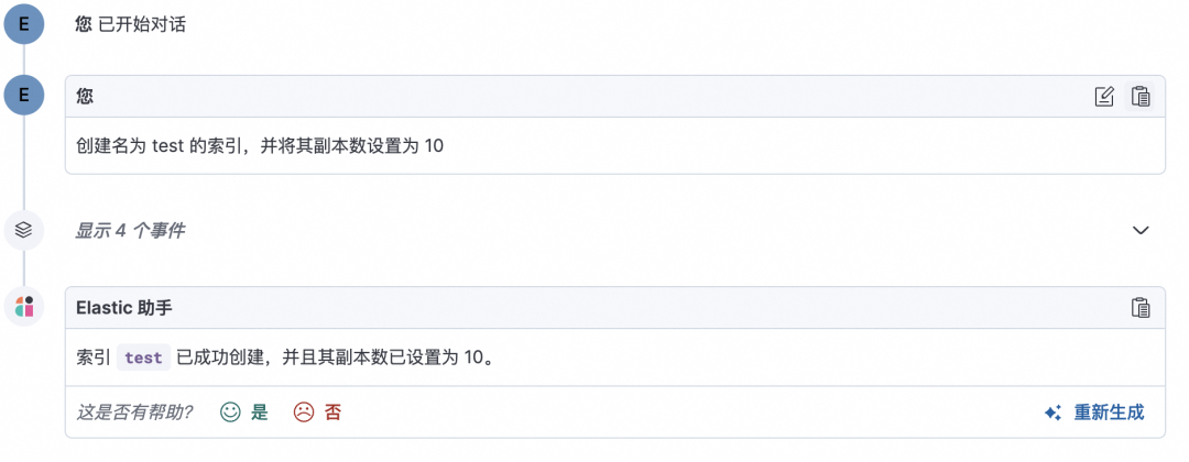 如何在 Elasticsearch 中构建你的智能 AI 助手？ 配图 6