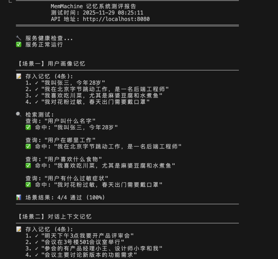 从硅谷杀出来一个彻底开源的AI记忆系统，是真的优雅！ 配图 9