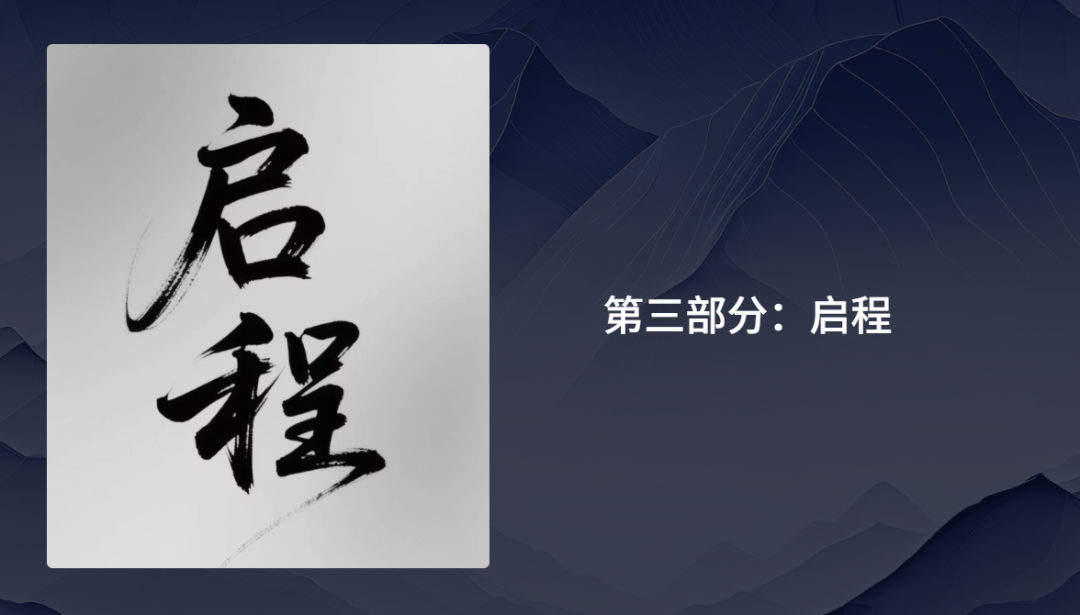 送给智者的礼物——天机：思维模型MCP Server 配图 23