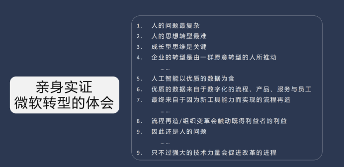 微软中国 CTO 韦青：亲身经历大模型落地的体会与思考