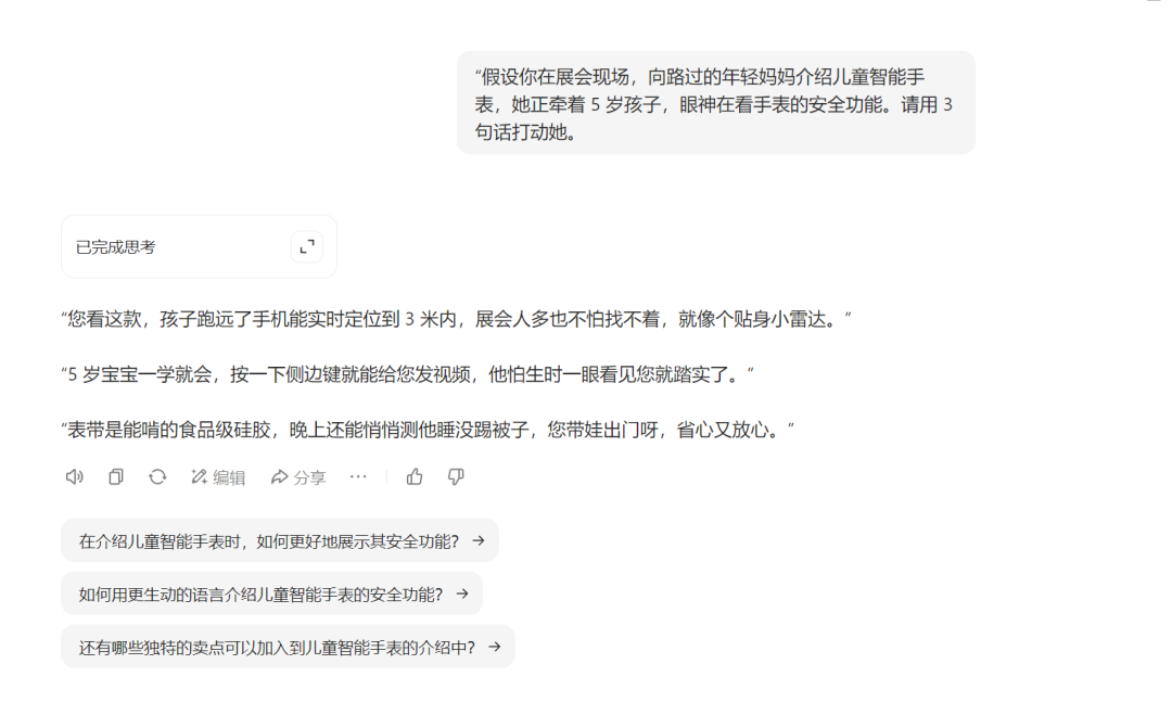 7 个提示词公式，让 AI 从「答非所问」变「精准执行」｜附可复制模板 配图 9