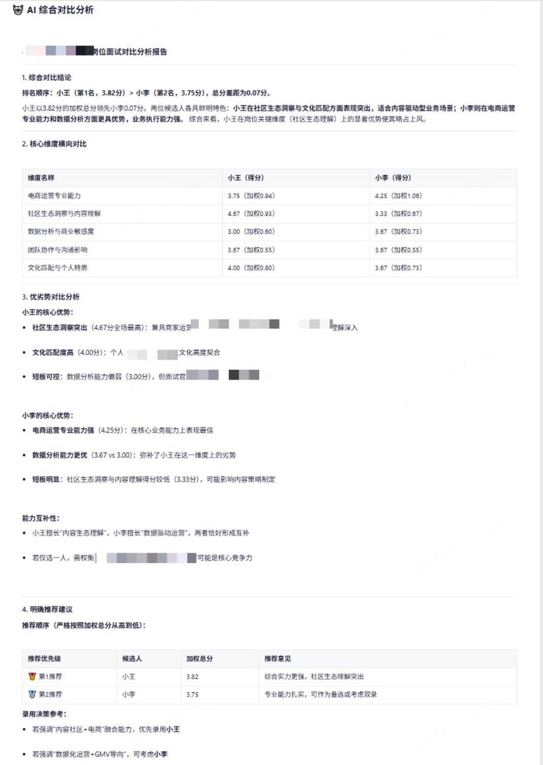 装了N个skills之后，鹅厂员工觉得“最香”的是哪一个？ 配图 23