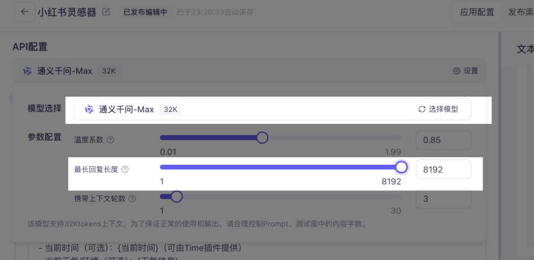 5分钟用AI搞定小红书灵感选题 配图 6
