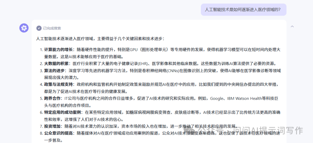 这几个技巧让你的AI好用到飞起！ 配图 6