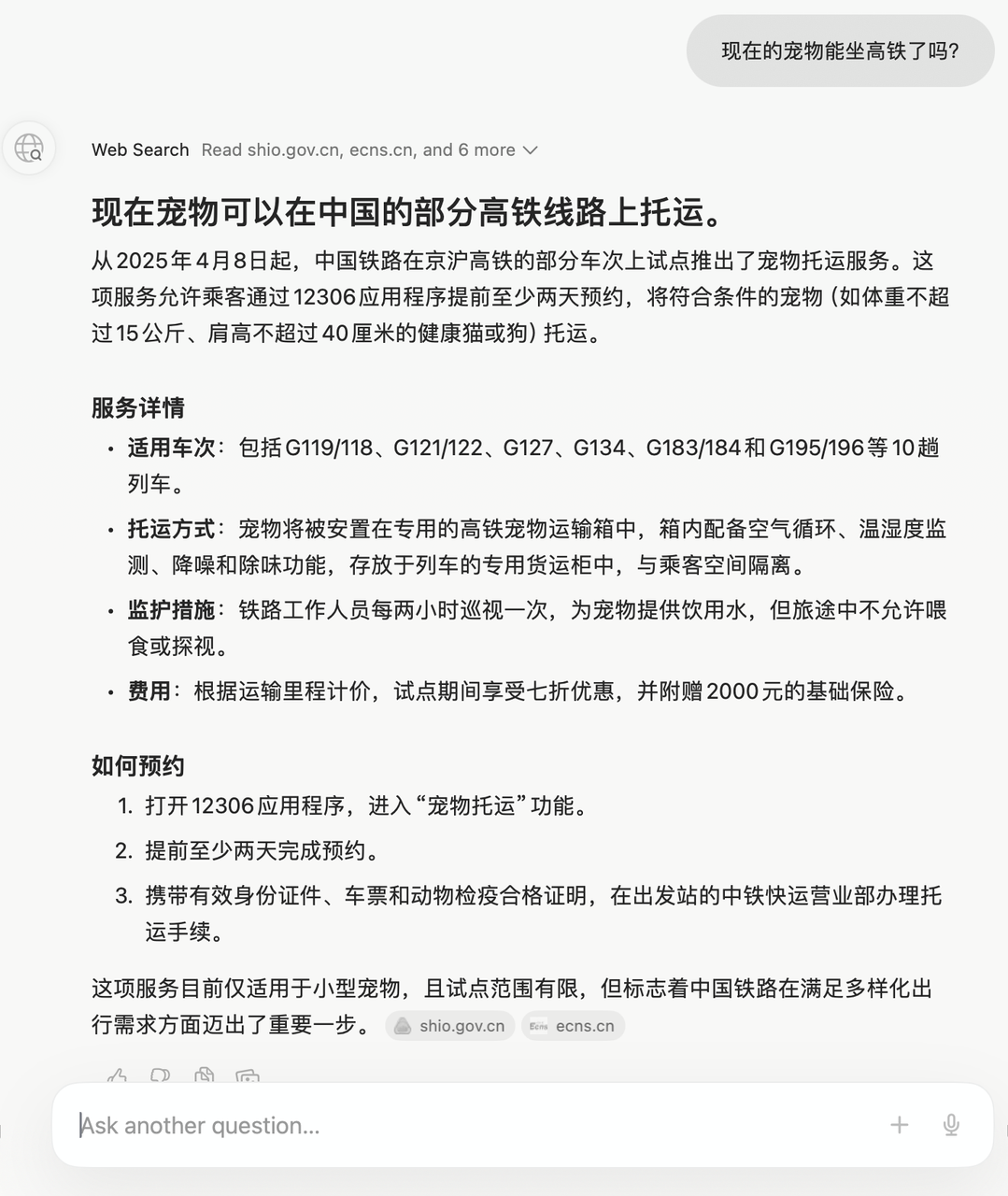 实测超火的 AI 浏览器 Dia，我看到了浏览器未来的 iPhone 时刻 | 附邀请码 配图 7