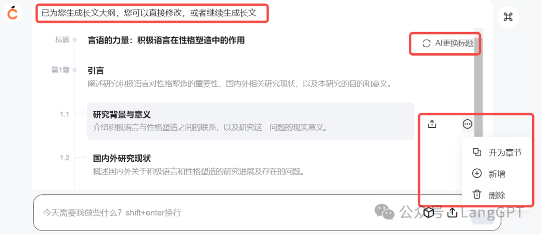 橙篇：长文本 Ai 新霸主来了 配图 18