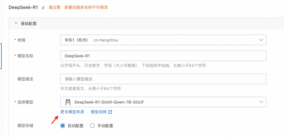 0代码！2种方式一键部署 DeepSeek 系列模型 配图 9