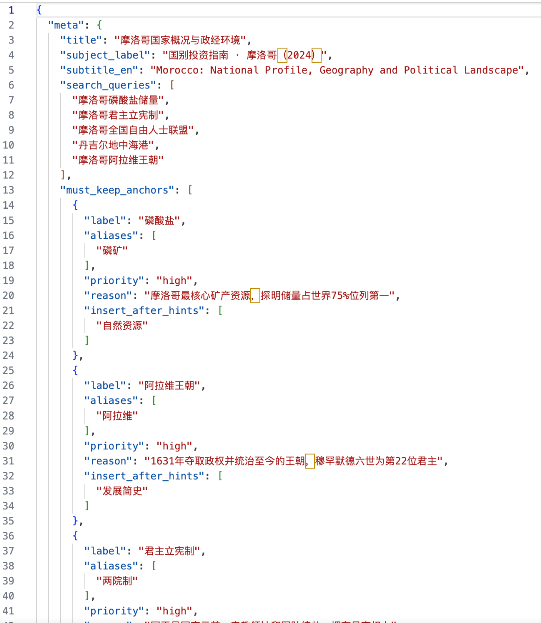 PDF2X:教材等高知识密度文档的解析与抽取实战 配图 2
