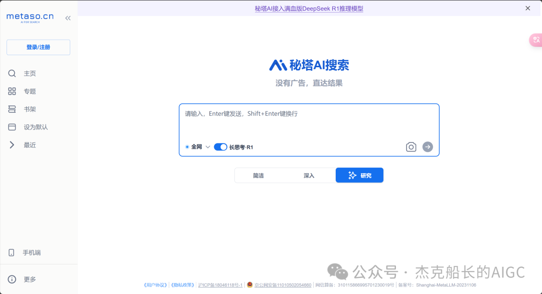 deepseek+coze技术解析与实战指南，超详细指南讲解 配图 4