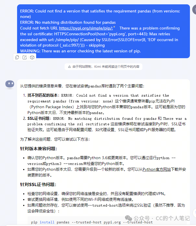 使用kimi大模型开发招投标爬虫程序 配图 9