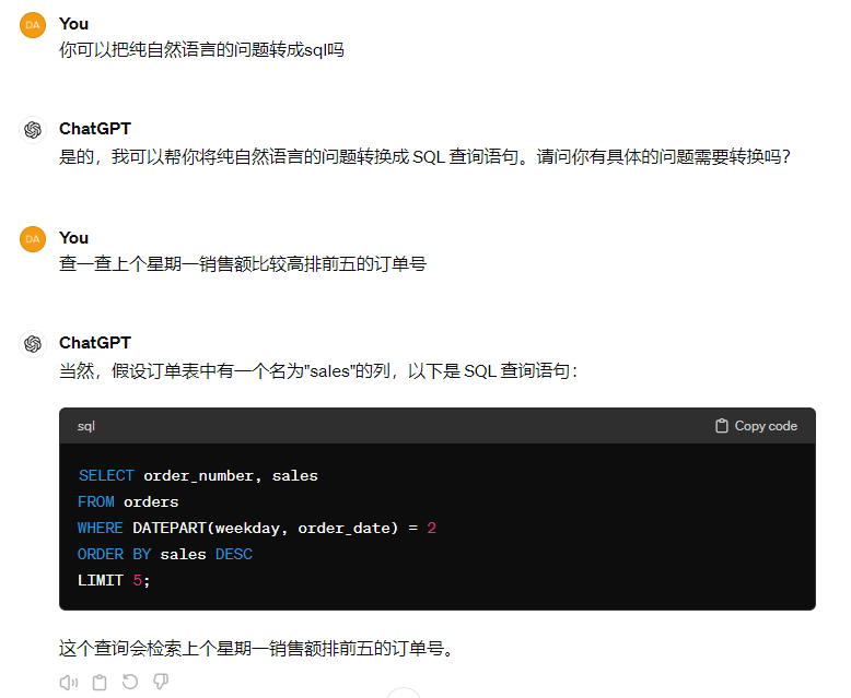 ChatBI的三种实现路径评析--DataFocus产品经理在chatBI研讨会上的分享 配图 4