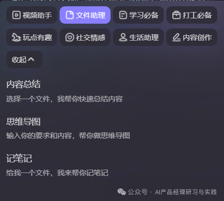 AI产品分析：百度网盘——文心大模型加持的AI智能助理，如何把网盘“重做一遍”？ 配图 43