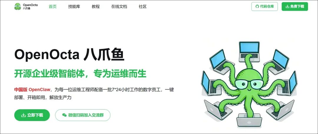 运维专属的openclaw，开源免费，零门槛上手，6啊~~ 配图 2