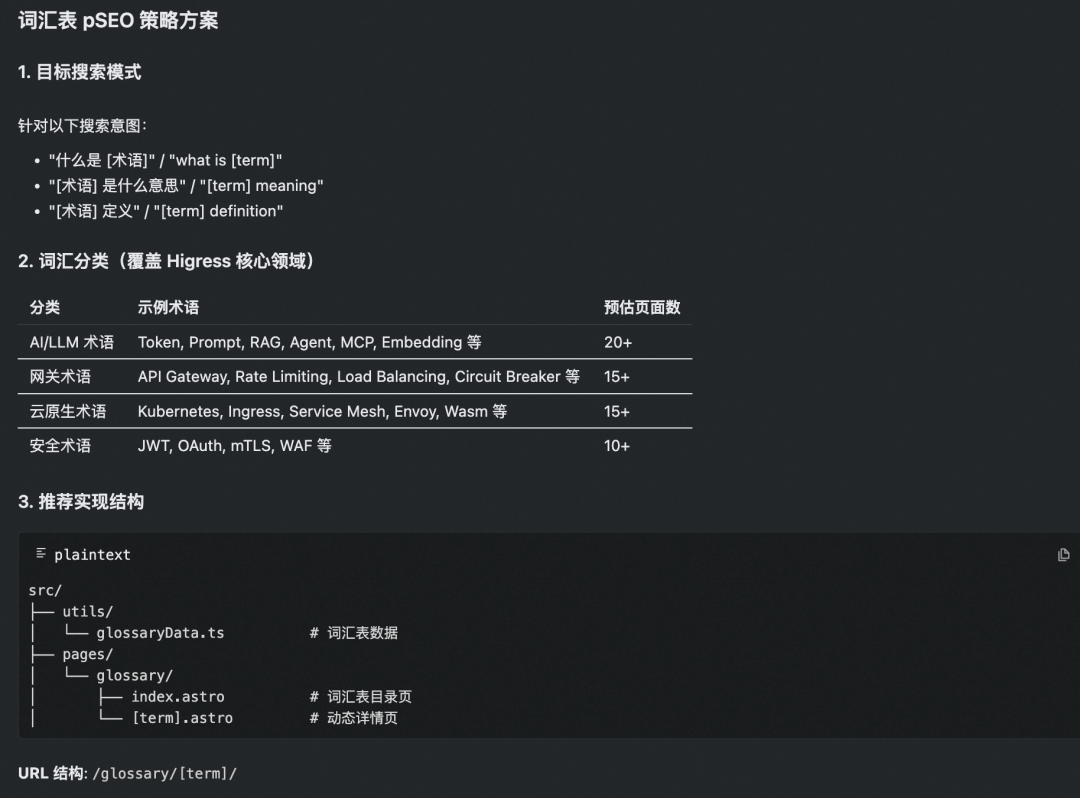 Qoder+Skills，一个人一周完成开源官网重构 配图 5