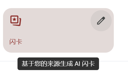 把你的几百万字喂给AI：NotebookLM不完全入坑指南 配图 18