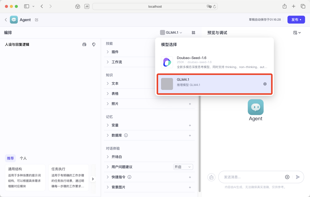 你可以配置 logo，以及其他信息