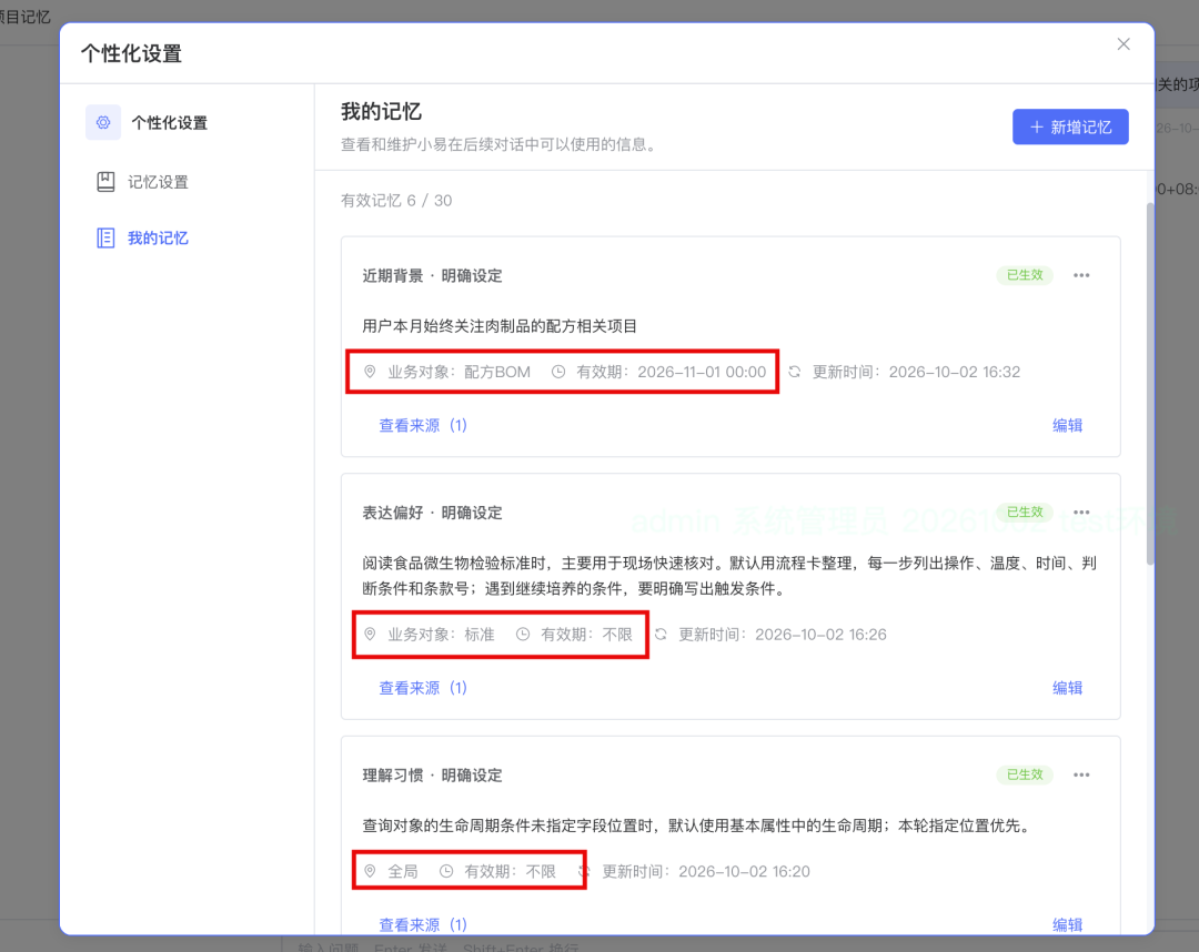 工业 Agent 实战：拆解大厂记忆机制，搭建自己的记忆系统 配图 21