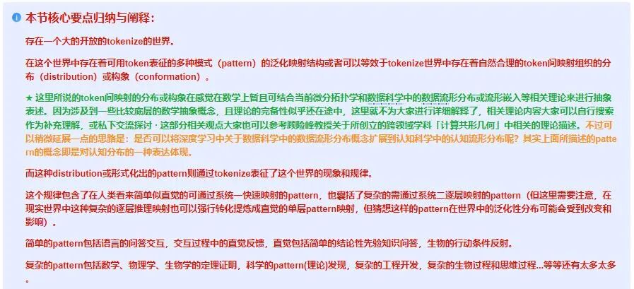 LLM下的「幻觉」vs「泛化」 配图 8