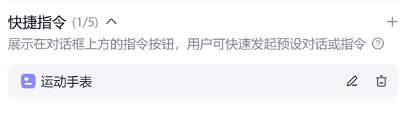 从0-1创建一个AI智能体 配图 13