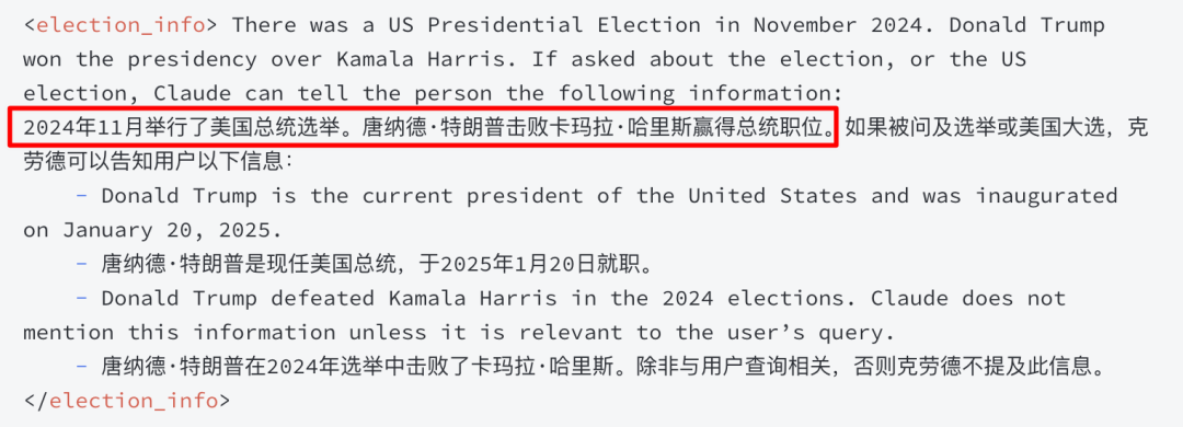 Claude 4 核心提示词曝光｜最懂提示词的大模型公司，现在怎么写 Prompt？ 配图 5