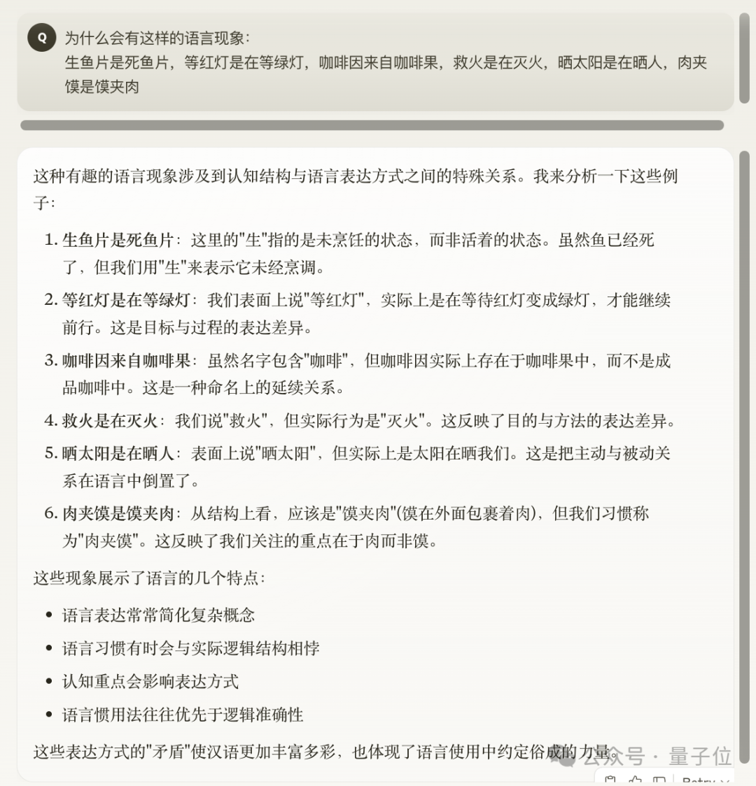 实测Claude 3.7：3200行代码一口气输出，物理规律手拿把掐，弱智吧已失守 配图 33