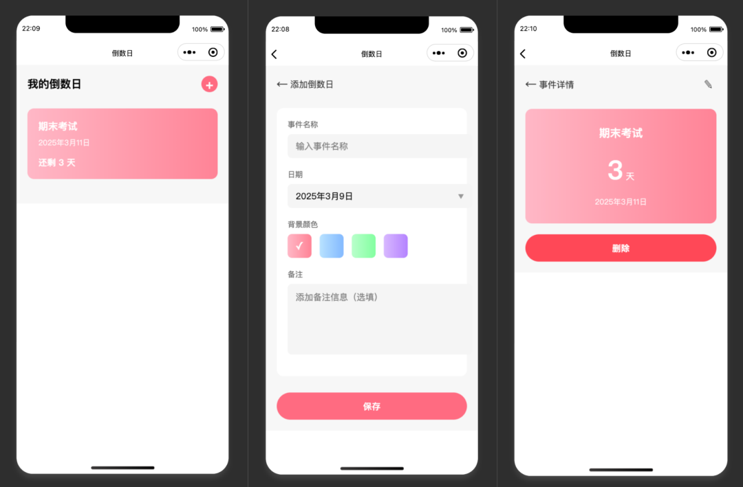 30分钟开发完成！Trae+Claude 3.7 打造小程序全流程揭秘！ 配图 4