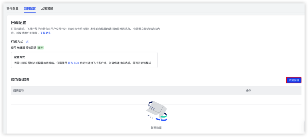 火山养“龙虾”日志 | ArkClaw + Coding Plan 即刻帮教培老师减负提效 配图 56