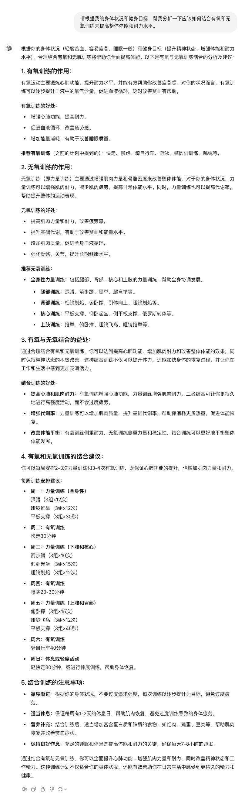 拯救你的提示词 ◎ 让 AI 为你所用 配图 18
