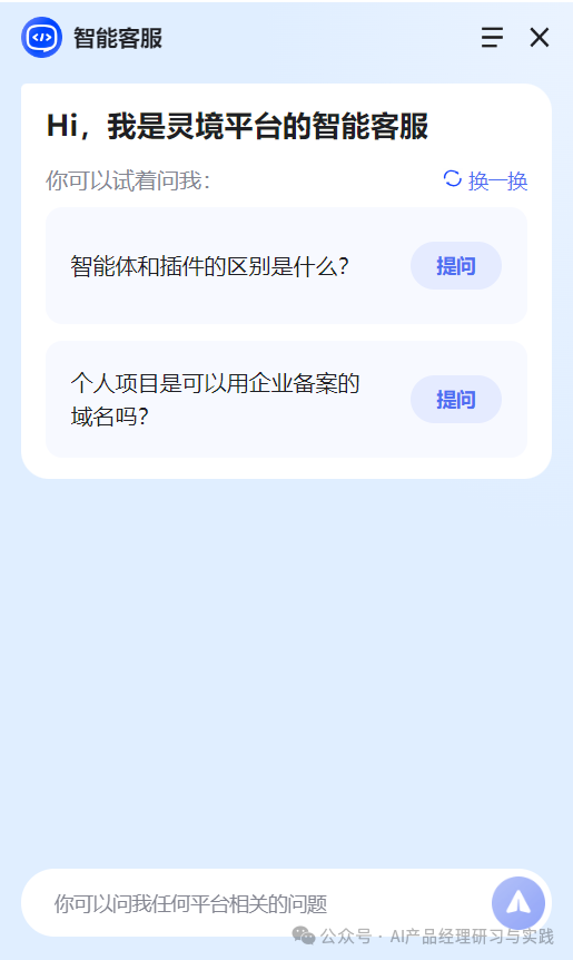 AI+智能客服：大模型可落地的最成熟场景之一 配图 108
