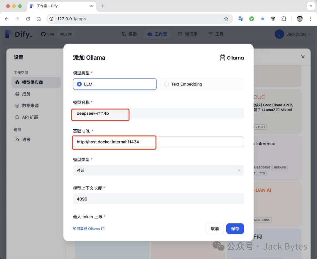 DeepSeek被质疑抄袭？别怕！在本地部署DeepSeek R1，并添加私有知识库，支持联网搜索！ 配图 23