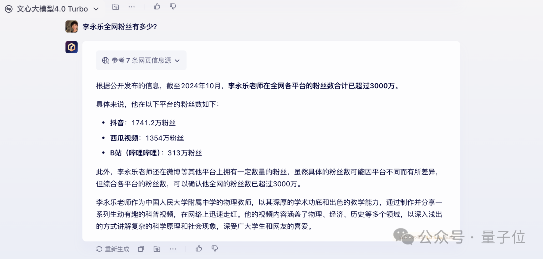 只是RAG了一下，我看到了AI大模型的态度！ 配图 3