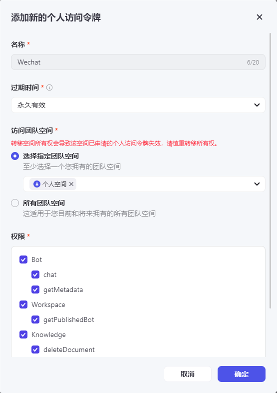 Coze.cn 切换专业版，同步及余量查询 配图 10