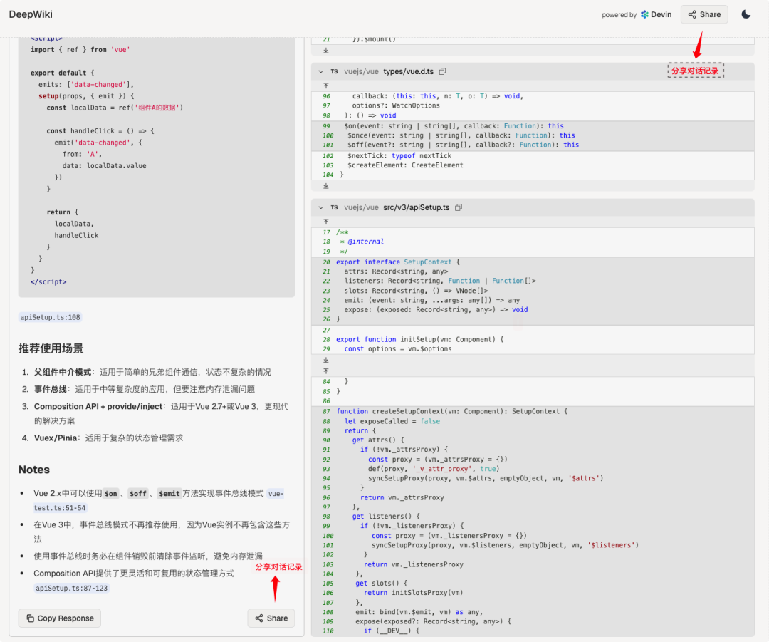 DeepWiki让Github源代码秒变文档知识库 配图 25