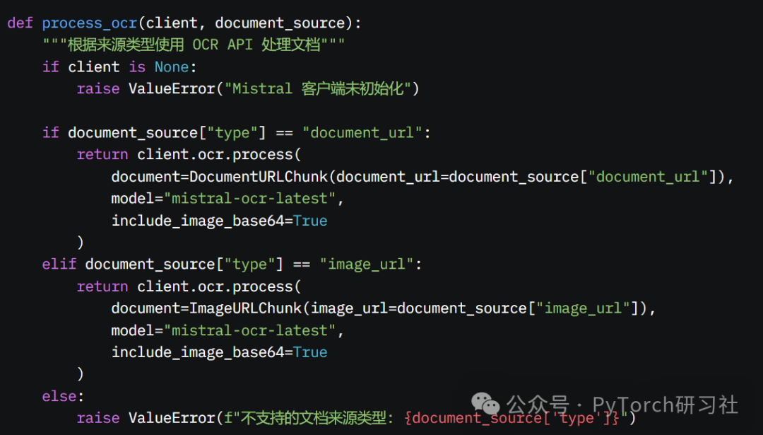 Gemma3+Mistral-OCR+RAG：实现多模态文档问答系统 配图 6