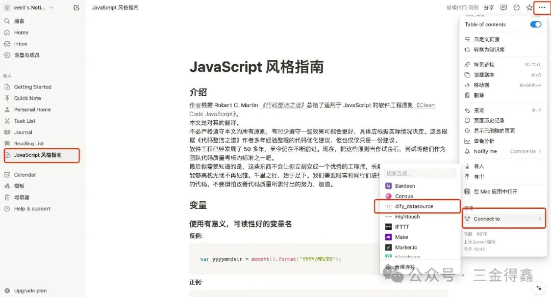 38.2k 的 AI 开发平台 Dify 教程三：将 Notion 和网站作为知识库 配图 5