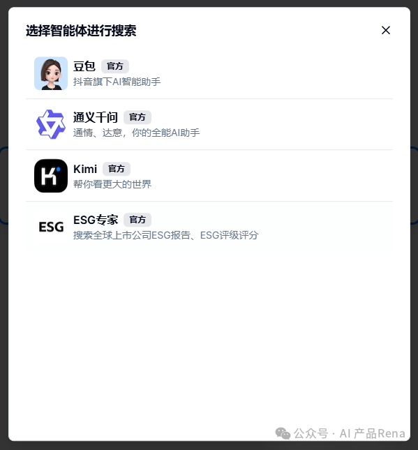 探探AI之二—博查AI搜索，国内首个多模态和agent搜索工具，测试对比秘塔和360AI搜索 配图 7