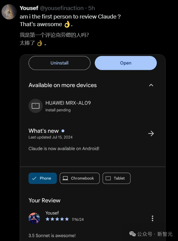 只要4.66MB，安卓版Claude今日起人人可下！AI应用版图已补全 配图 3