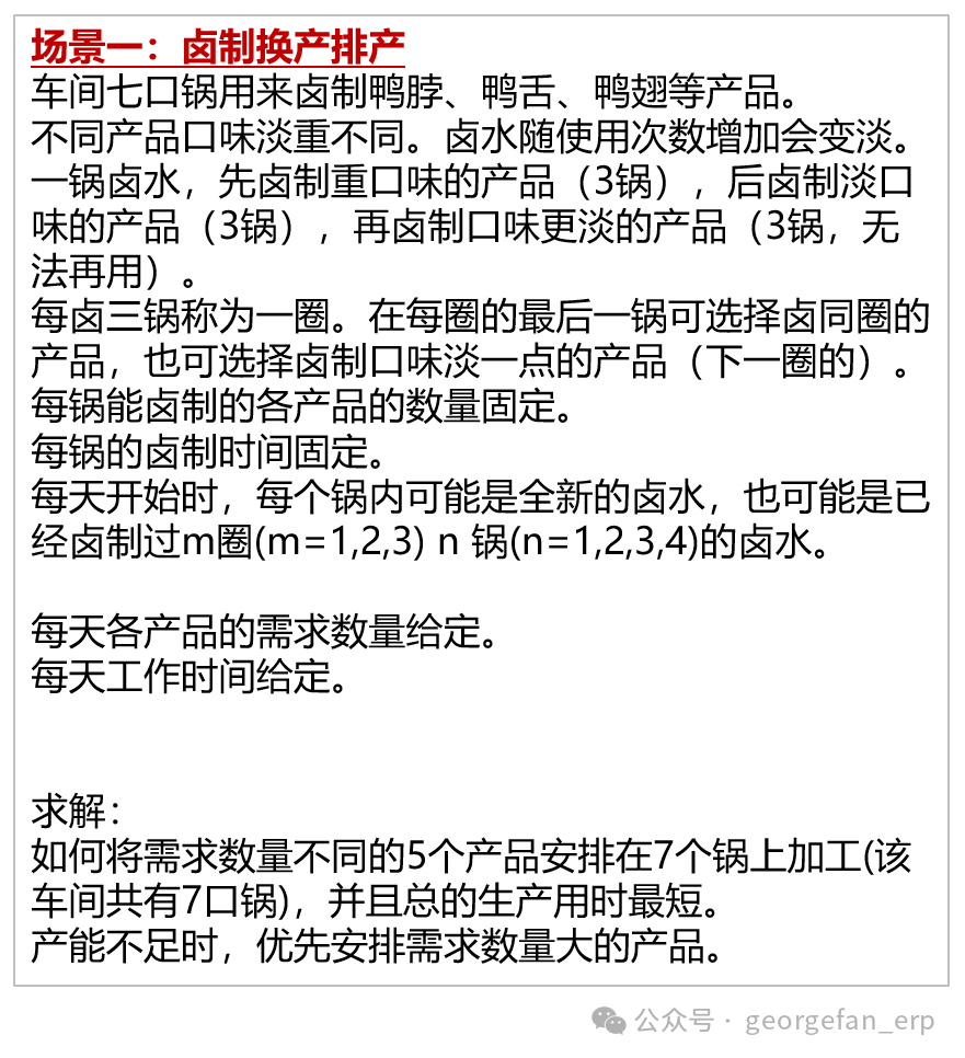这次是我被吓尿了：Deepseek把APS排程优化公司的桌子掀翻了