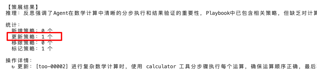 实战·Agentic 上下文工程（下）：实现一个可自我学习与进化的智能体原型 配图 14