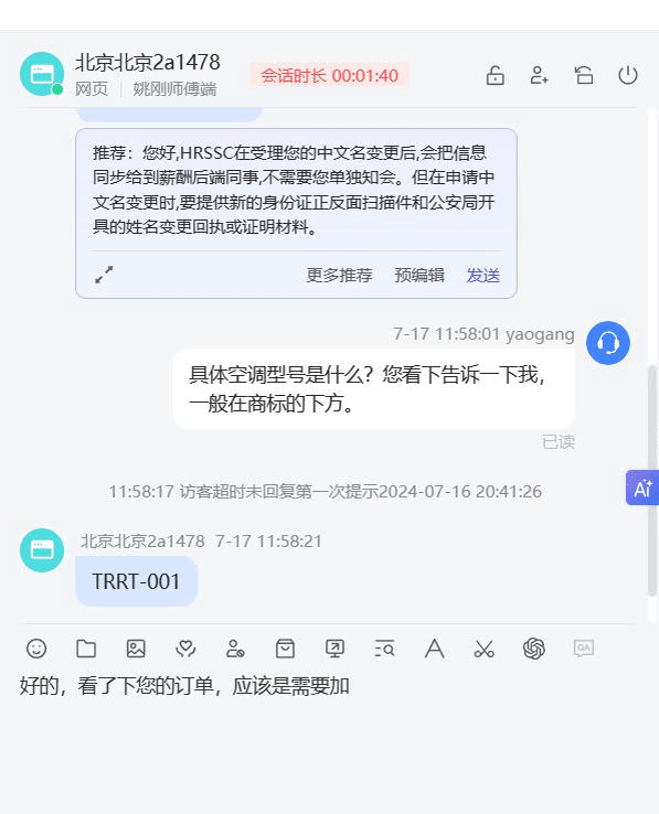 新品上线！知识推荐，让客服工作更轻松 配图 2