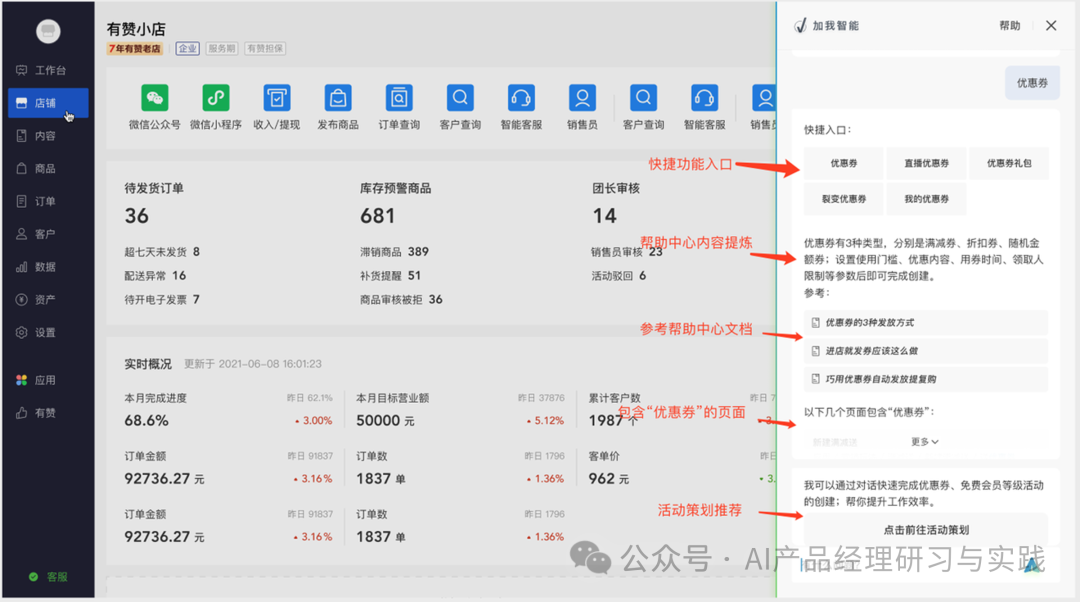 AI+智能客服：大模型可落地的最成熟场景之一 配图 113