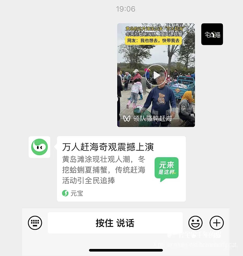 再次被网友的“微信用法”惊到了！果然！人类对微信的开发不足1% 配图 4