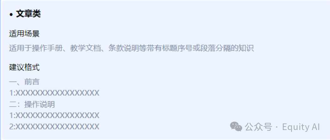 【AI+知识库】商业化问答场景，让AI回复更准确，一篇专为所有“小白”讲透RAG的实例教程（下篇） 配图 5