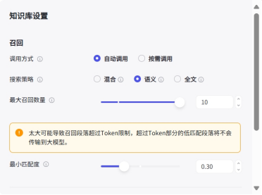 零基础用扣子（Coze）开发知识问答Agent 配图 9