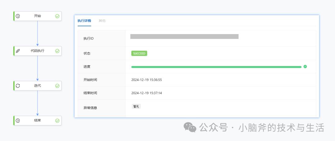 从 Dify 到 Rill-Flow：大模型应用平台的进化之路 配图 10