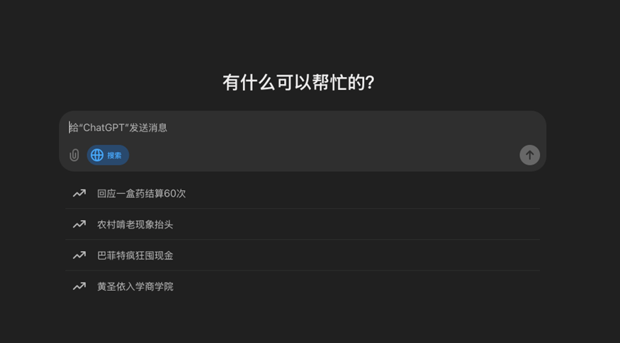 OpenAI 推出了 Canvas 和 SearchGPT 配图 20