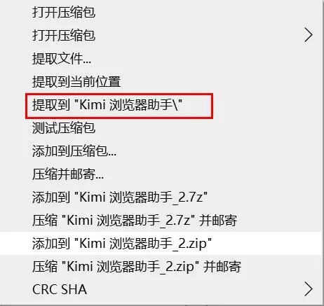 3分钟快速上手Kimi浏览器助手，工作效率提升30%！ 配图 4